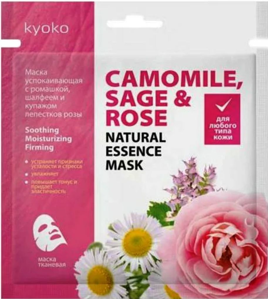 фото упаковки Киоко Успокаивающая маска для лица тканевая