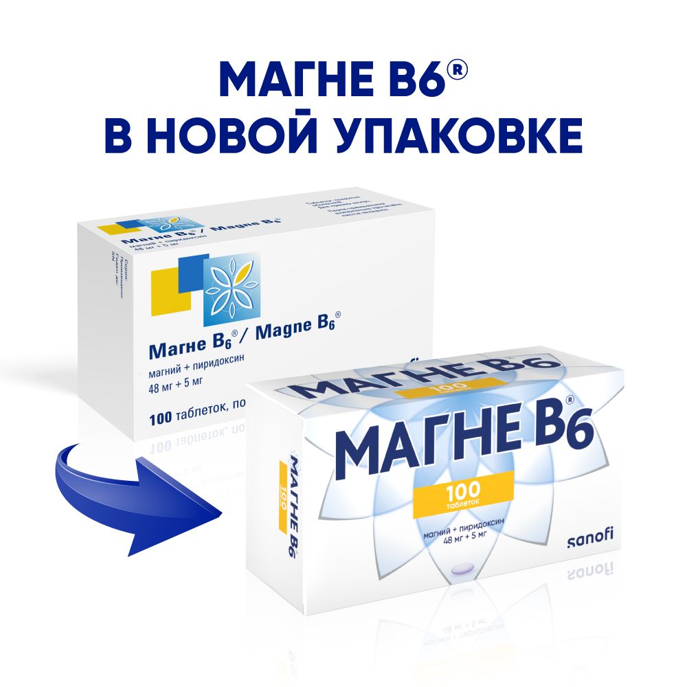 фото упаковки Магне B6