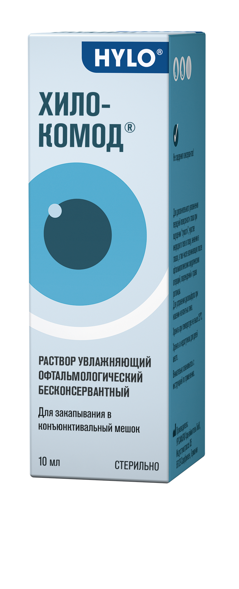 Хило-Комод, 1 мг/мл, раствор увлажняющий офтальмологический, 10 мл, 1 шт.