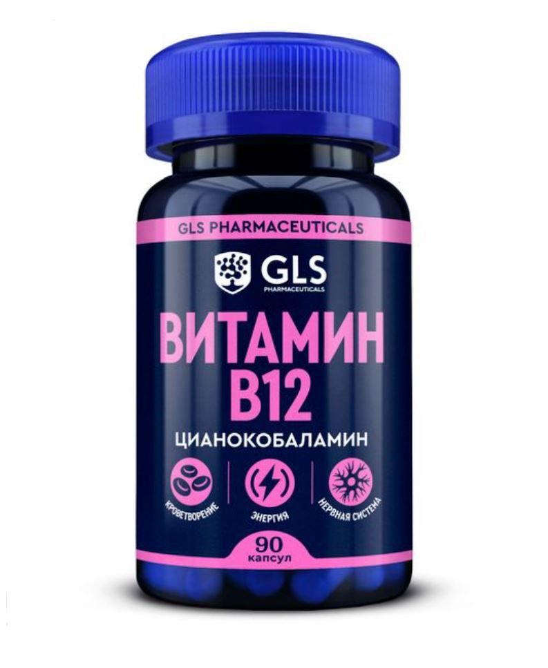 фото упаковки GLS Витамин B12