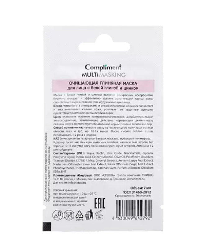 Compliment Multimasking очищающая маска для лица, маска для лица, с белой глиной и цинком, 7 мл, 1 шт.