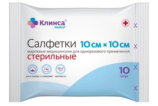 фото упаковки Клинса салфетки марлевые стерильные, 10 смх10 см, 28 г/м кв, в групповой упаковке, 10 шт. фото упаковки Клинса салфетки марлевые стерильные