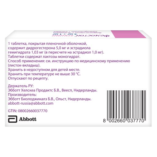 Фемостон конти, 5 мг+1 мг, таблетки, покрытые пленочной оболочкой, 28 шт.