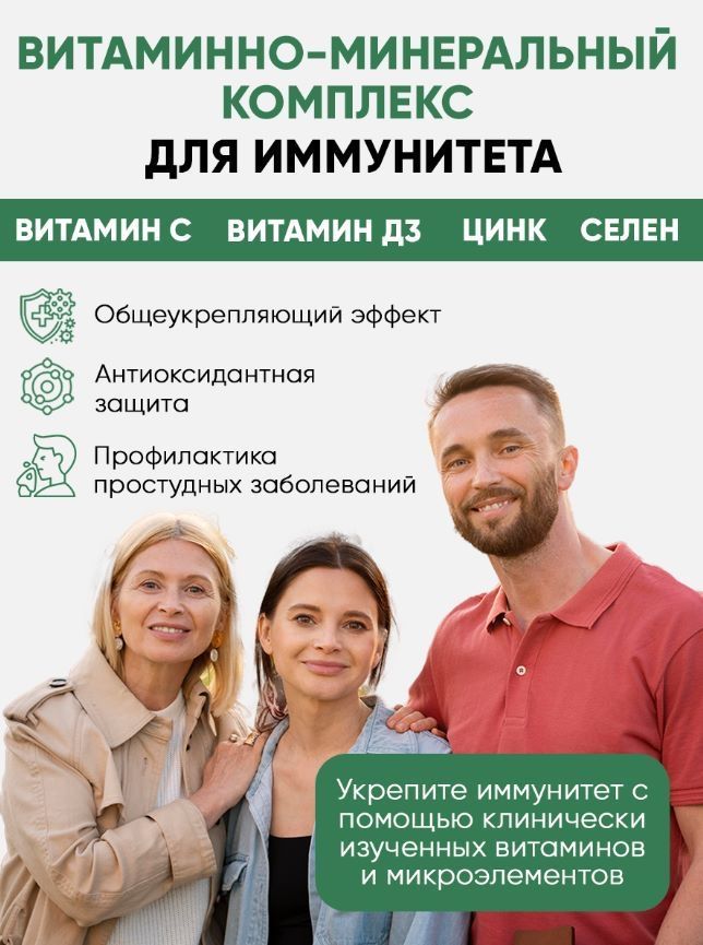 Overvit Комплекс для иммунитета, капсулы, 30 шт.