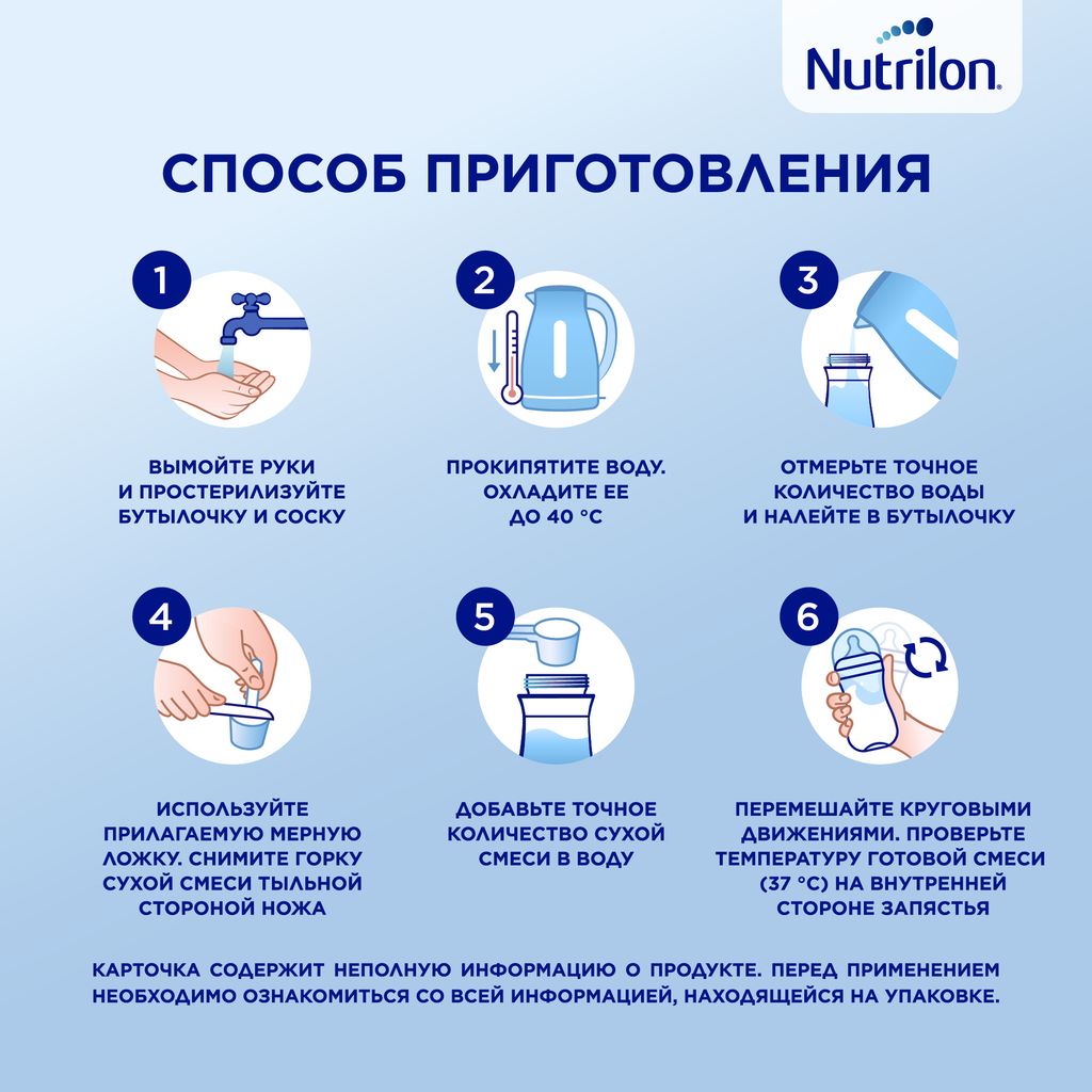 Nutrilon 2 Premium, смесь молочная сухая, 1200 г, 1 шт.