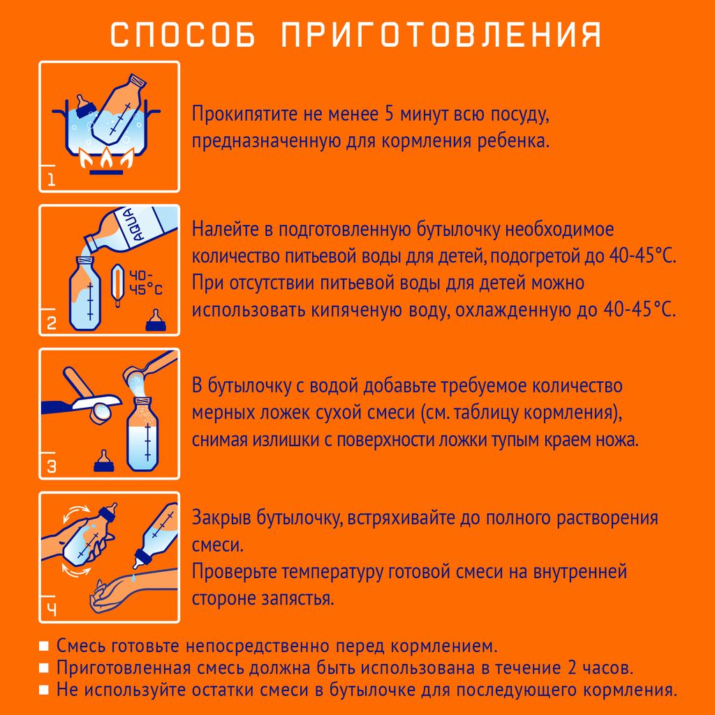 Nutrilak 2 Смесь сухая молочная адаптированная 6-12 мес, смесь молочная сухая, 300 г, 1 шт.