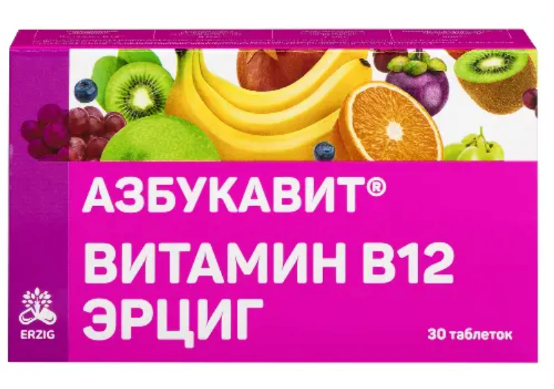 фото упаковки Азбукавит Витамин B12