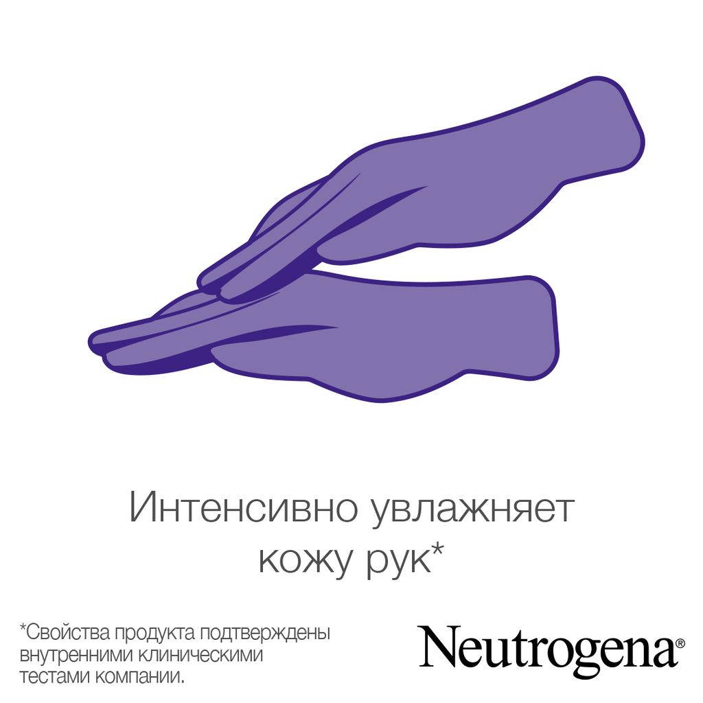 Neutrogena Норвежская формула Крем-уход для рук и ногтей, крем для рук, 75 мл, 1 шт.