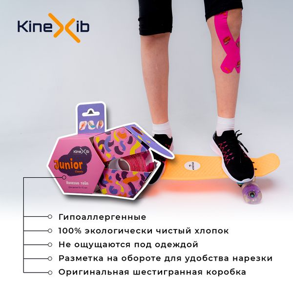 Kinexib Classic Junior Тейп кинезио, 4х400см, для детей 10-13 лет, розовый, 1 шт.