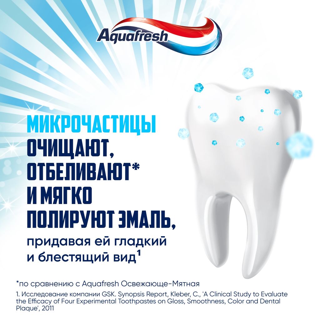 Aquafresh Сияющая белизна Зубная паста, паста зубная, 100 мл, 1 шт.