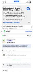 Очень плохо работает система оповещения!!!