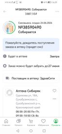 Больше не буду пользоваться услугами.