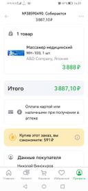 Больше не буду пользоваться услугами.