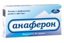 Анаферон — препарат для лечения и профилактики ОРВИ и гриппа