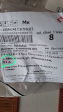 С заказом все хорошо, а вот с доставкой, почему отправили не на тот адрес и пришлось побегать чтоб забрать его , фото прикрепляю на какую аптеку отправили