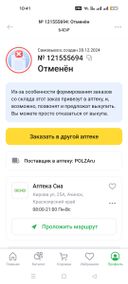 заказ отменён. выкупа не будет