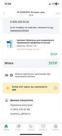 Единственная пока уникальная аптека, в которой не принимают оплату картой при наличии терминала!! Как на рынке. Звонок оператору Интернет магазина ничем не помог, сказали , что это решение аптеки и они ответственность за информацию на сайте не несут.