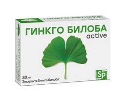 Гинкго билоба active SP