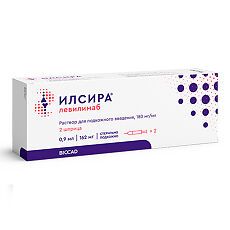 Илсира