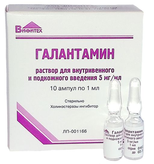 Галантамин, 5 мг/мл, раствор для внутривенного и подкожного введения, 1 мл, 10 шт.