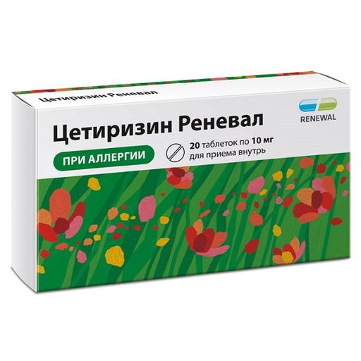 Цетиризин Реневал, 10 мг, таблетки, покрытые пленочной оболочкой, 20 шт.