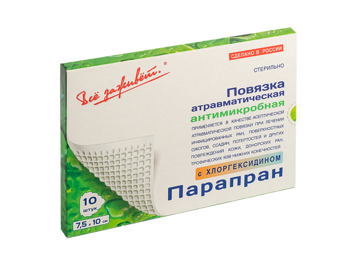 Парапран повязка с хлоргексидином атравматическая, 7,5х10см, стерильно, 10 шт.