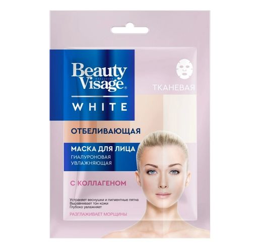 Beauty Visage white Маска для лица тканевая отбеливающая, маска для лица, 1 шт.