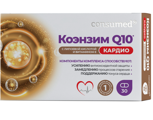 Consumed Коэнзим Q10 Кардио, капсулы, 30 шт.