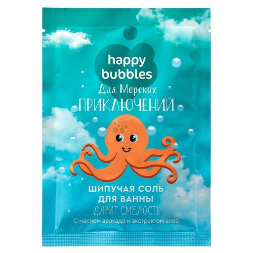 Happy bubbles Шипучая соль для ванн для морских приключений, 100 г, 1 шт.
