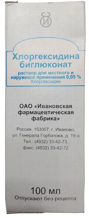 Хлоргексидина биглюконат, 0.05%, раствор для местного и наружного применения, 100 мл, 1 шт.