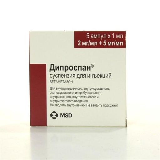 Дипроспан, 7 мг/мл (2 мг+5 мг/мл), суспензия для инъекций, 1 мл, 5 шт.