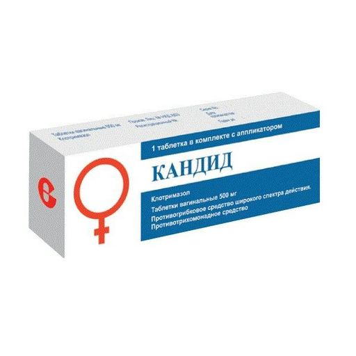Кандид, 500 мг, таблетки вагинальные, 1 шт.