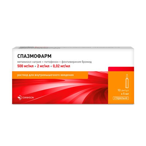 Спазмофарм, 500 мг+2 мг+0.02 мг/мл, раствор для внутривенного и внутримышечного введения, 5 мл, 10 шт.
