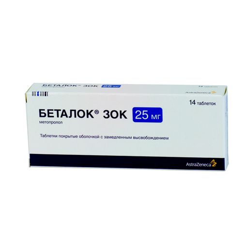 Метопролол ретард-Акрихин, 50 мг, таблетки пролонгированного действия .