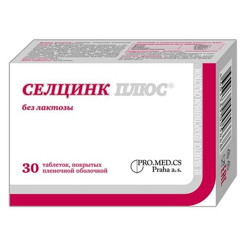 Селцинк Плюс, таблетки, покрытые оболочкой, без лактозы, 30 шт.