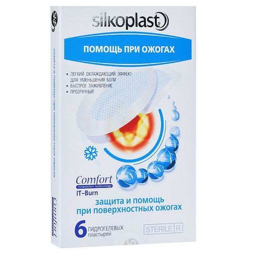 Silkoplast Comfort IT-Burn пластырь при ожогах, пластырь медицинский, 6 шт.
