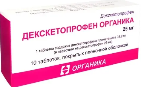 Декскетопрофен Органика, 25 мг, таблетки, покрытые пленочной оболочкой, 10 шт.