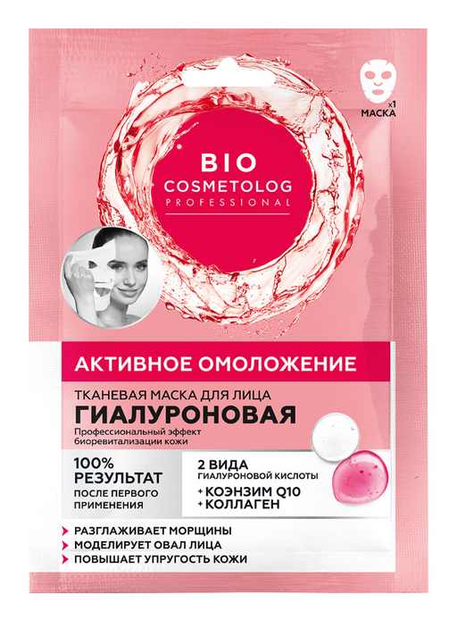 Bio Cosmetolog Гиалуроновая тканевая маска для лица, Активное омоложение, 1 шт.