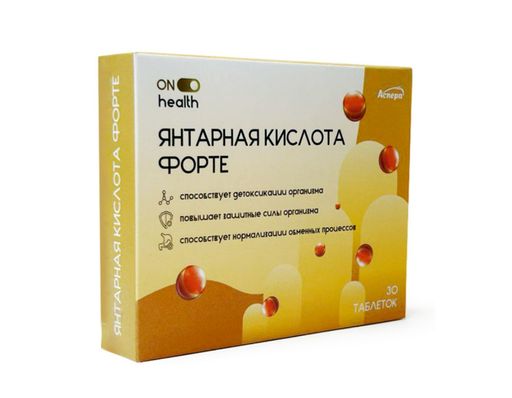 Янтарная кислота Форте, таблетки, 30 шт.