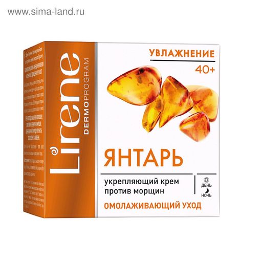 Lirene Крем укрепляющий от морщин экстракт янтаря, крем для лица, 50 мл, 1 шт.