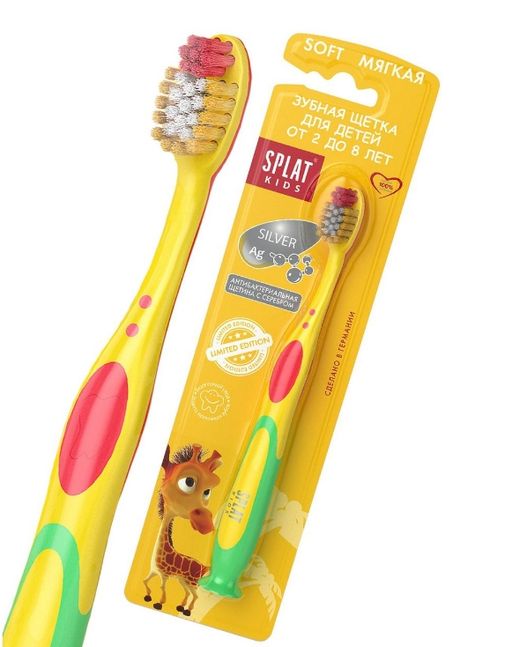 Splat Kids Зубная щетка с ионами серебра детская, 2-8 лет, щетка зубная, желтая, 1 шт.