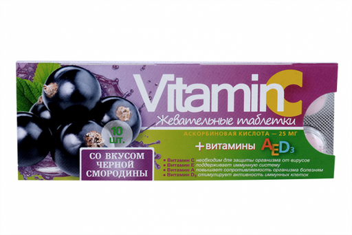 Аскорбиновая кислота с витаминами А Е Д3, 25 мг, таблетки жевательные, со вкусом черной смородины, 10 шт.