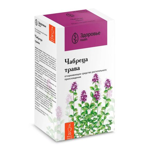 Чабреца трава, сырье растительное-порошок, 1.5 г, 20 шт.