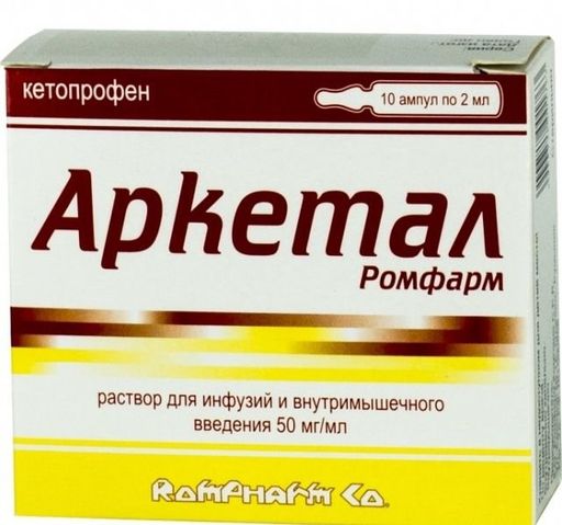 Аркетал Ромфарм, 50 мг/мл, раствор для инфузий и внутримышечного введения, 2 мл, 10 шт.