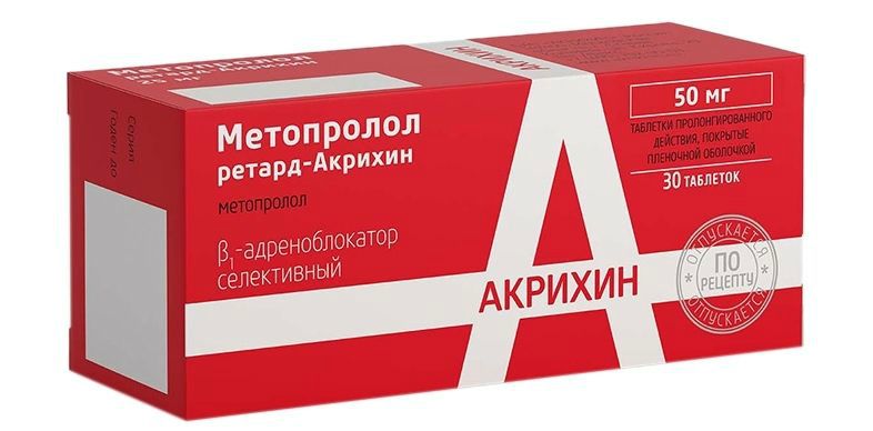 Метопролол ретард-Акрихин, 50 мг, таблетки пролонгированного действия .